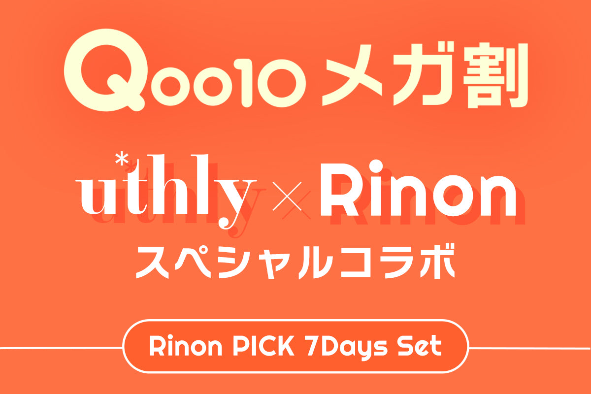 【Qoo10メガ割】Rinon PICK 7Days Set
