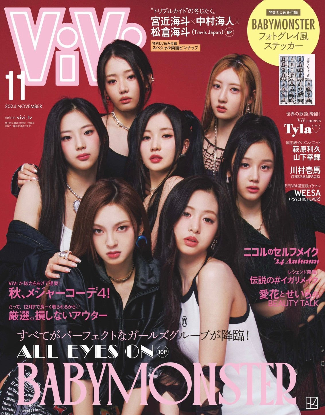 ViVi 11月号